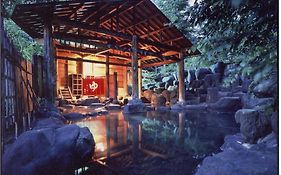 天狗の湯 きむら苑 